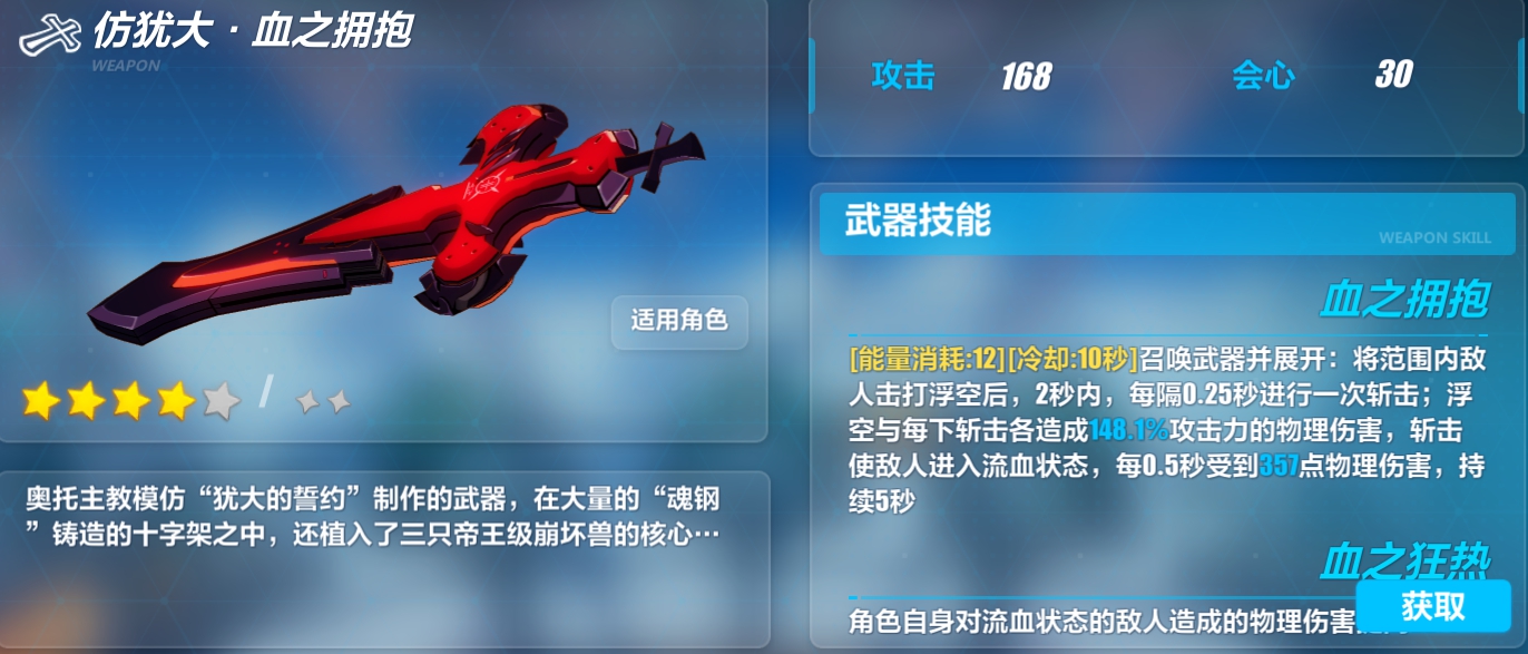 崩坏3怎么试技能 崩坏3怎么试技能