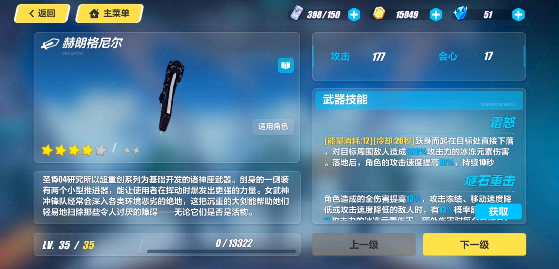 崩坏3怎么试技能 崩坏3怎么试技能
