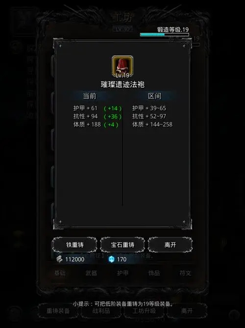 ​地下城堡2巫医转什么职业好
