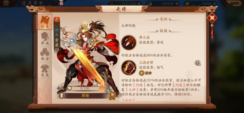 少年三国志精力丹怎么弄