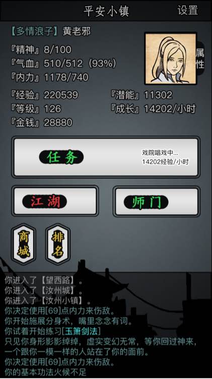 放置江湖逍遥林酒家怎么进
