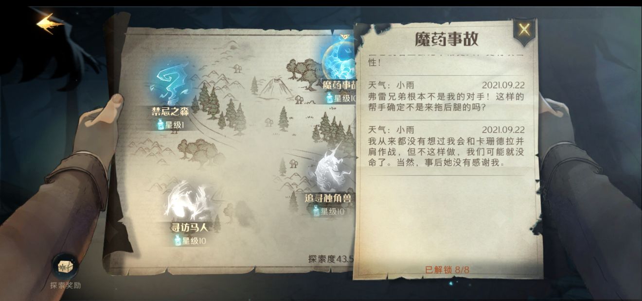​哈利波特魔法觉醒怎么搬运南瓜