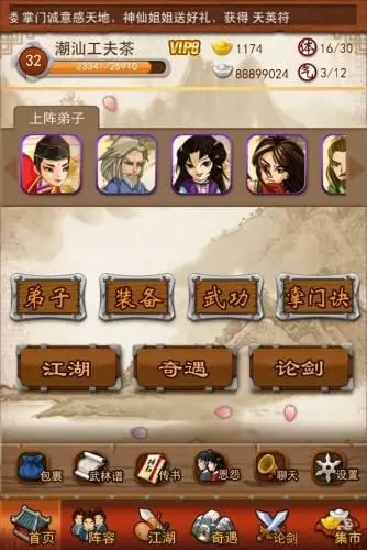大掌门女号人物哪个好 大掌门女号人物哪个好