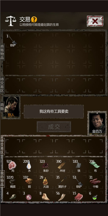 ​长生劫踩石板怎么复位