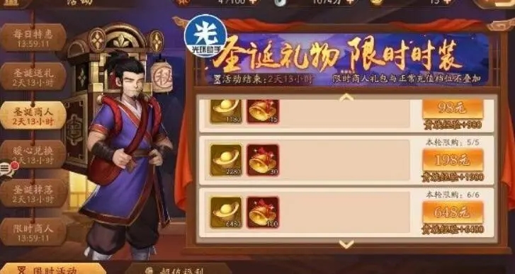 ​少年三国志2赵云幻晶怎么获得