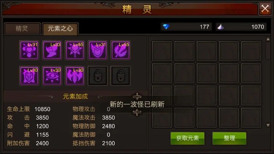 全民奇迹怎么镶嵌宝石