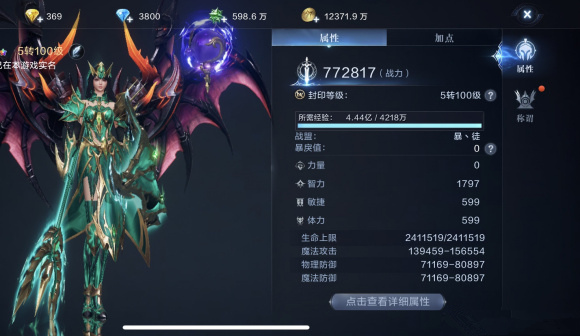全民奇迹精灵怎么配合