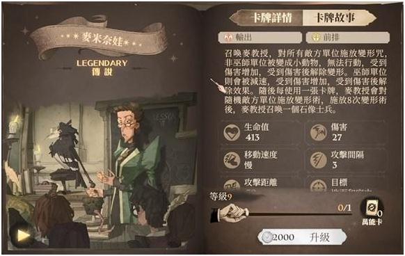 哈利波特魔法觉醒预约魔杖在哪里