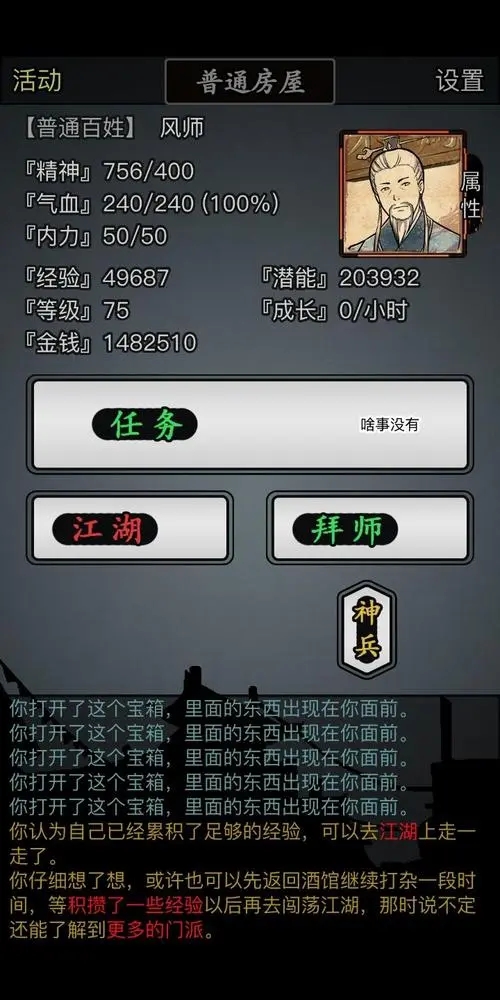 放置江湖的剑类武器有哪些 放置江湖的剑类武器有哪些