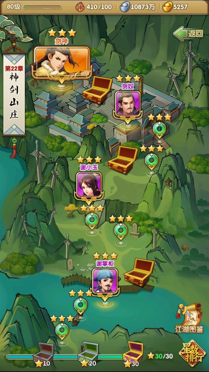 大掌门2血战加什么属性