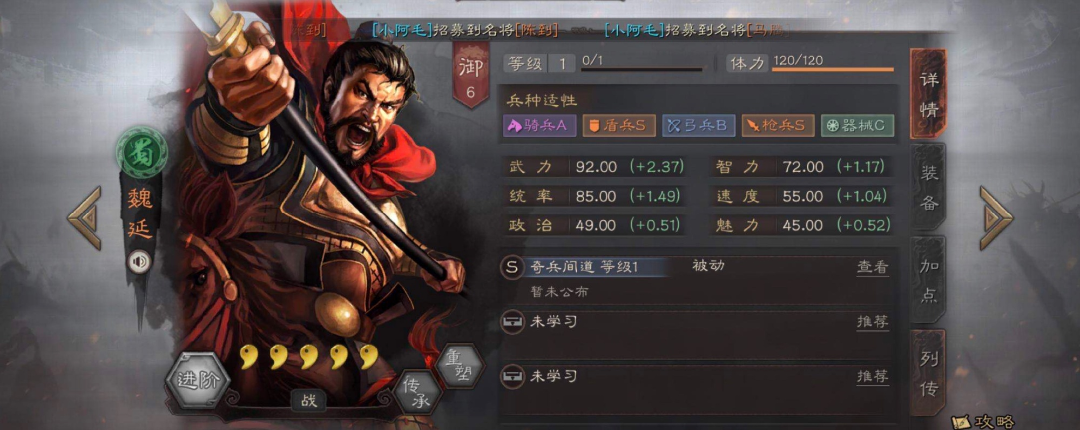 ​三国志战略版如何藤甲兵