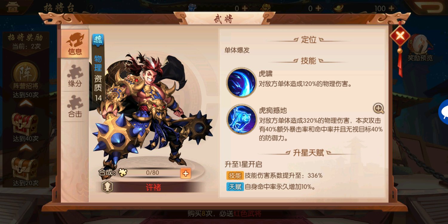 ​少年三国志2将魂怎么获得