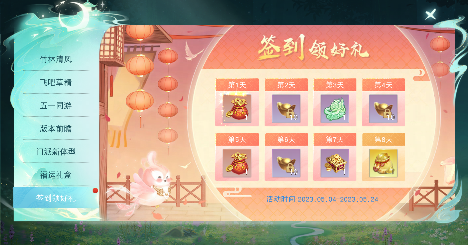 刀剑天下修为怎么提升