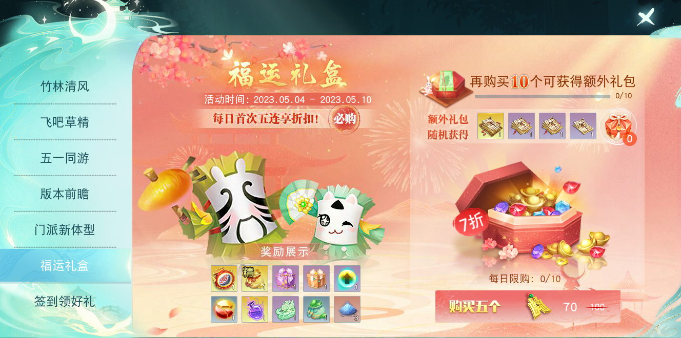 刀剑天下修为怎么提升