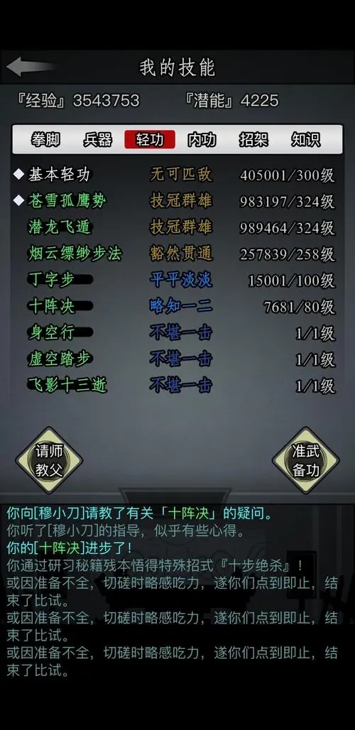 放置江湖逍遥林酒家怎么进