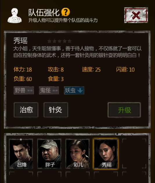 长生劫玉钰怎么用
