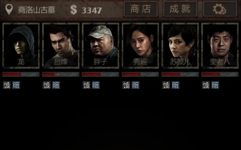 ​长生劫东西南北什么宝珠