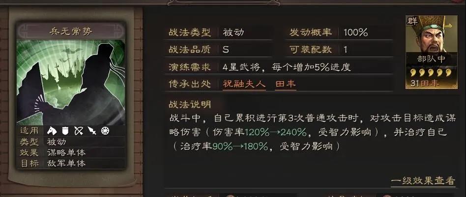 三国志战略版高顺配什么副将最好