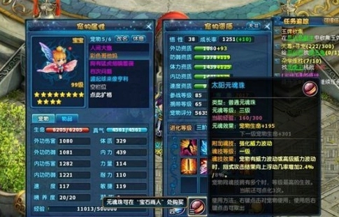 神雕侠侣ol宠物气质怎么弄掉 神雕侠侣ol宠物气质怎么弄掉