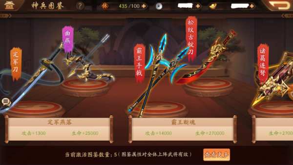 少年三国志怎么把小乔变红