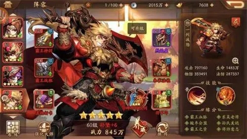 少年三国志2一步登天优先换什么