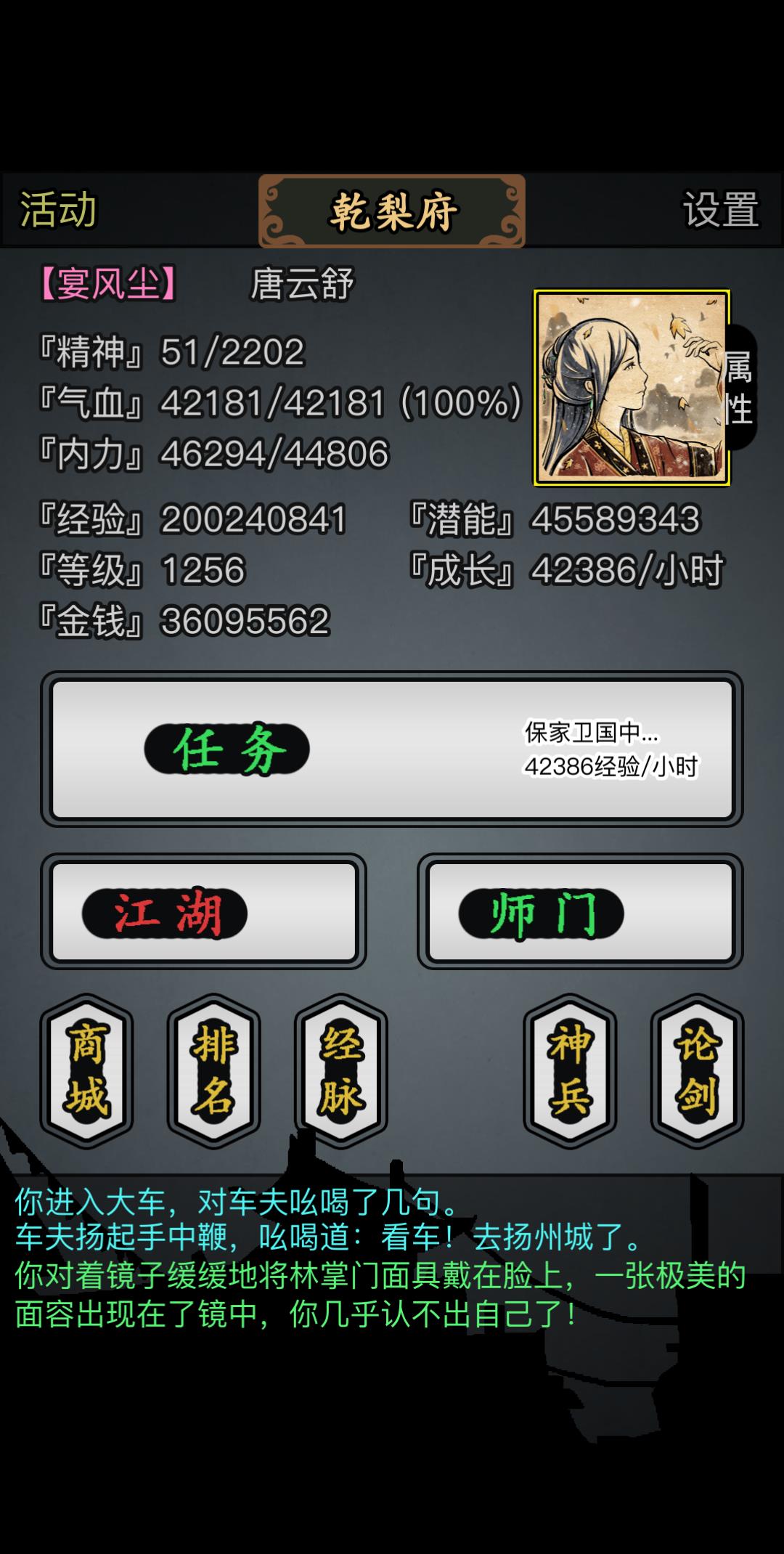 放置江湖梦境有什么奖励