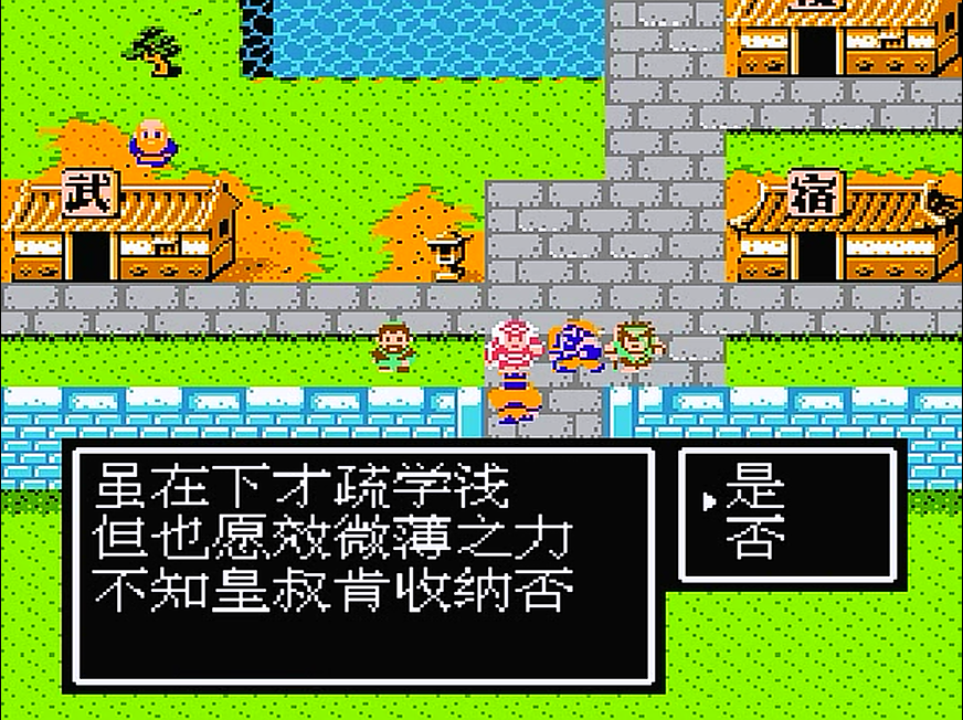 吞食天地2借东风怎么拿老树枝