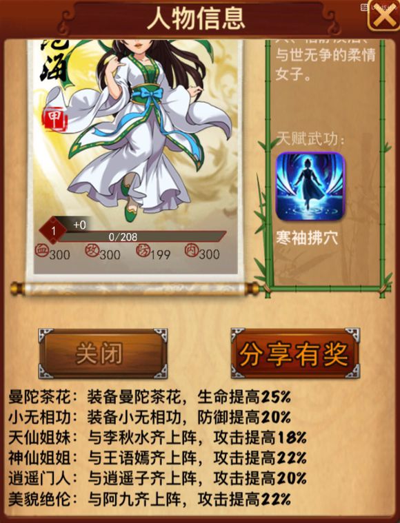 大掌门2培养什么好
