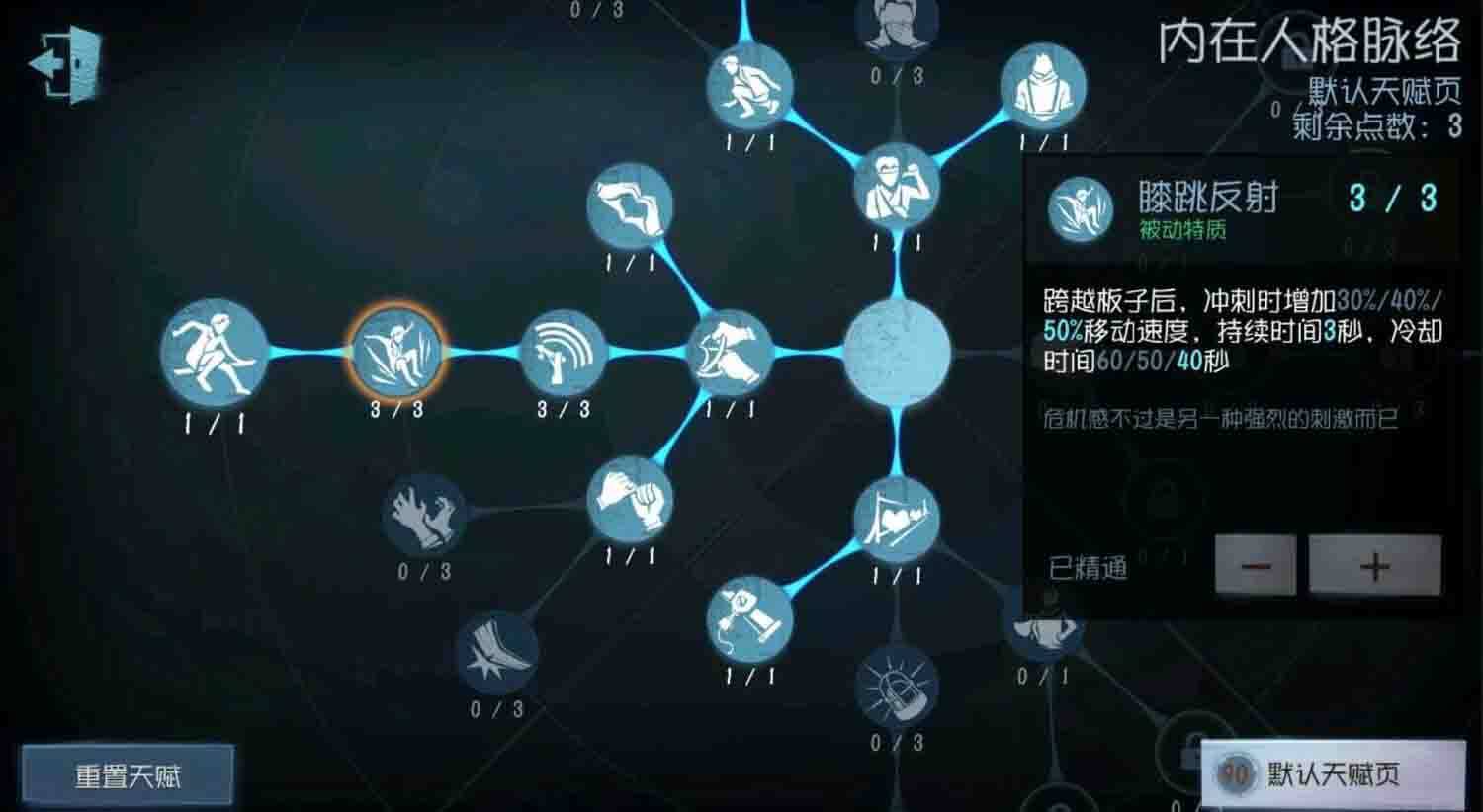 第五人格如何获得天赋点数 第五人格如何获得天赋点数
