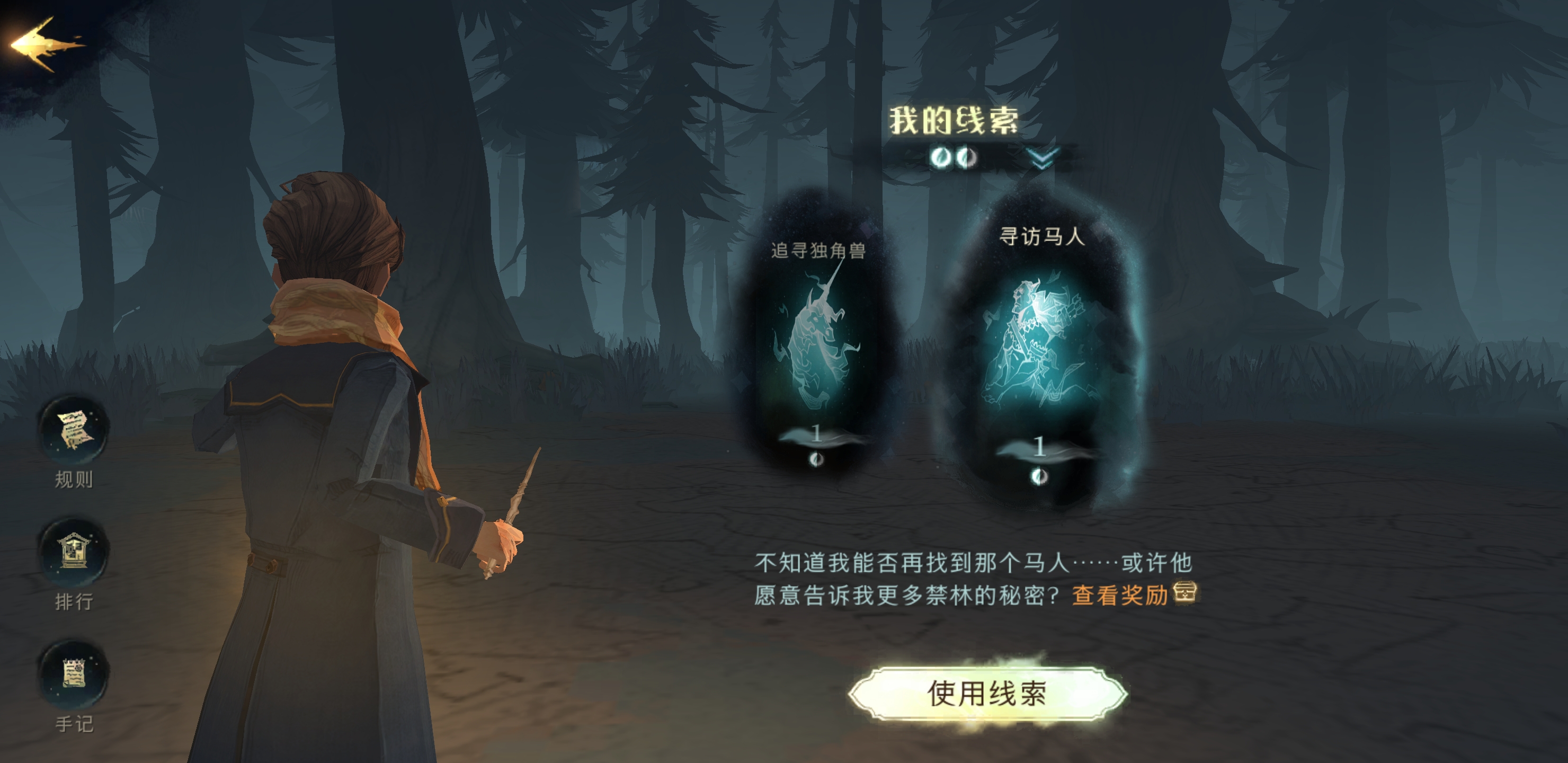 哈利波特魔法觉醒怎么配牌
