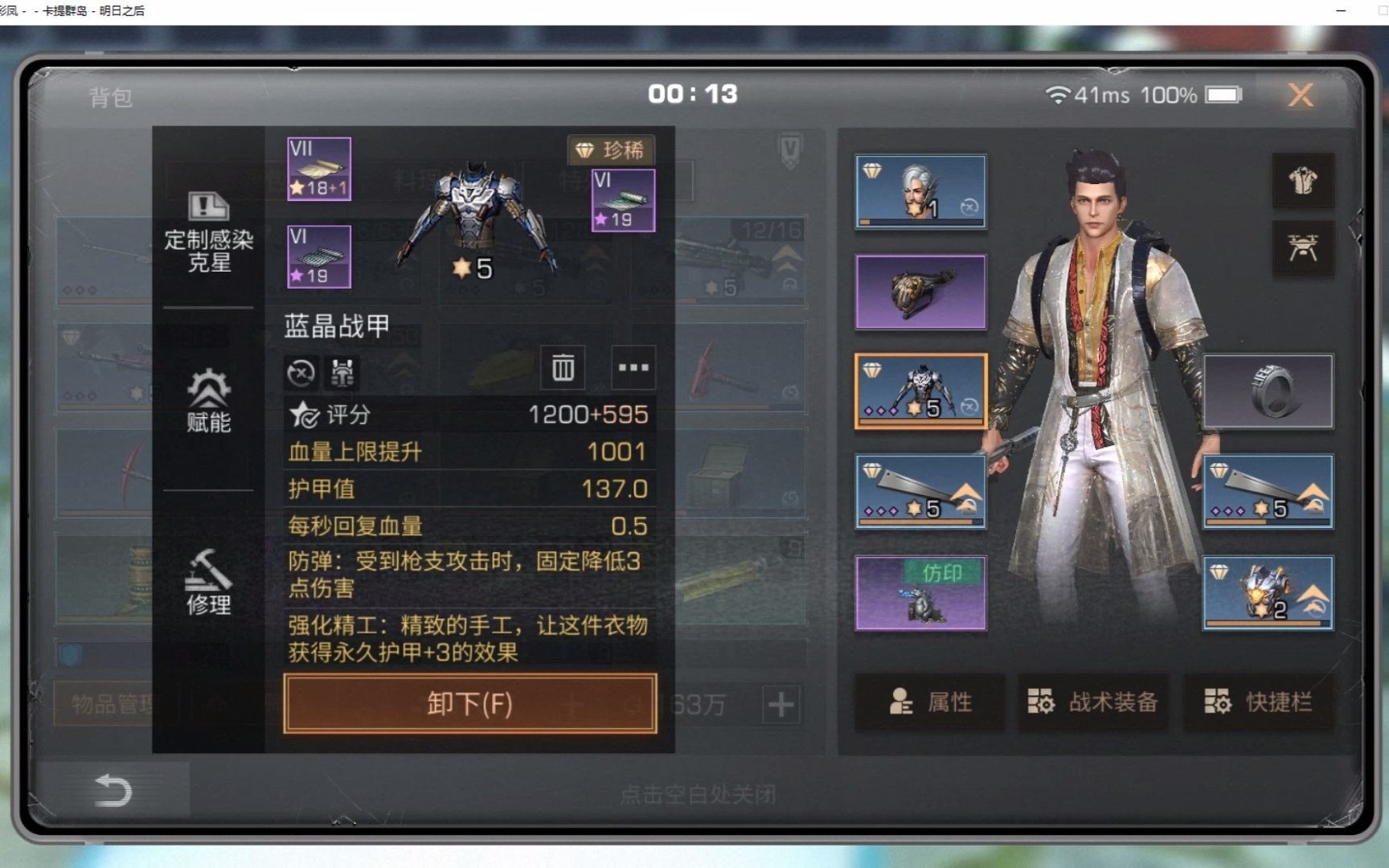 明日之后第三季特殊材料在哪