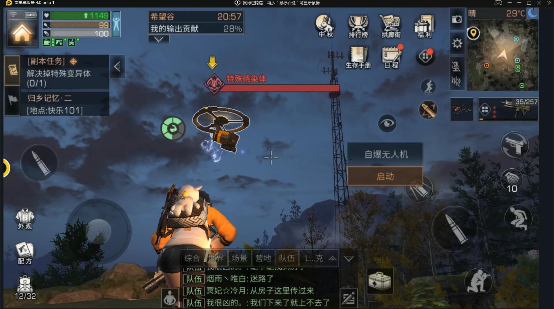 明日之后职业选择在哪