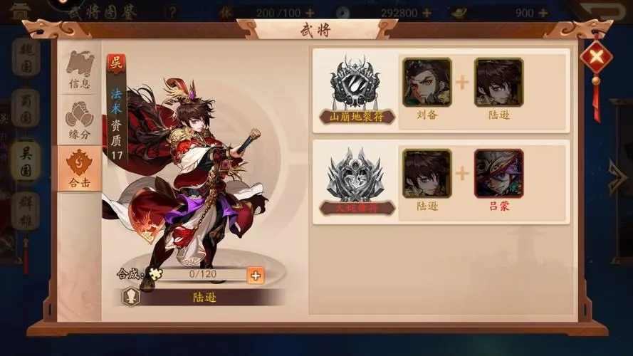 少年三国志彩金将怎么玩 少年三国志彩金将怎么玩
