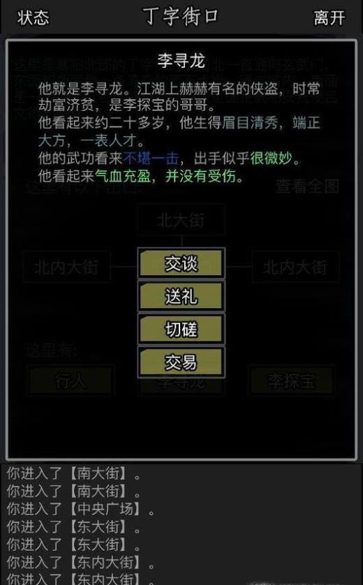 放置江湖声震武林卷第十章怎么过 放置江湖声震武林卷第十章怎么过