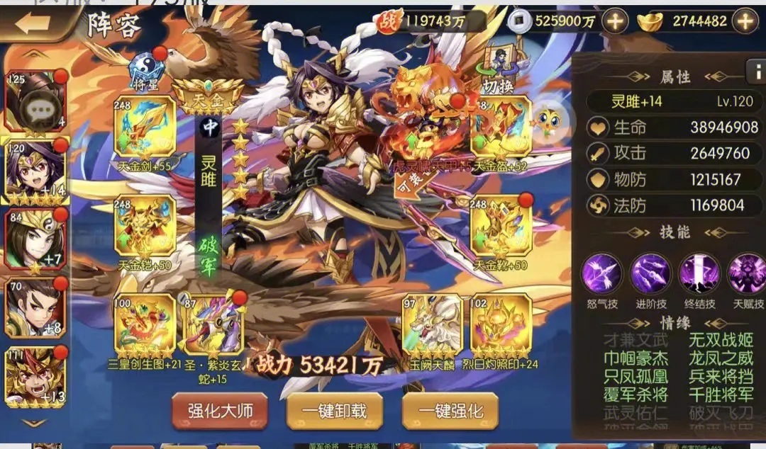​少年三国志二第八十关怎么过