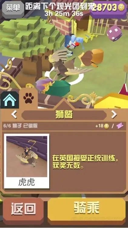 疯狂动物园老虎可以吃什么