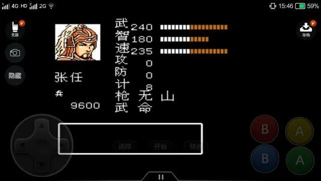 fc吞食天地2如何收周瑜