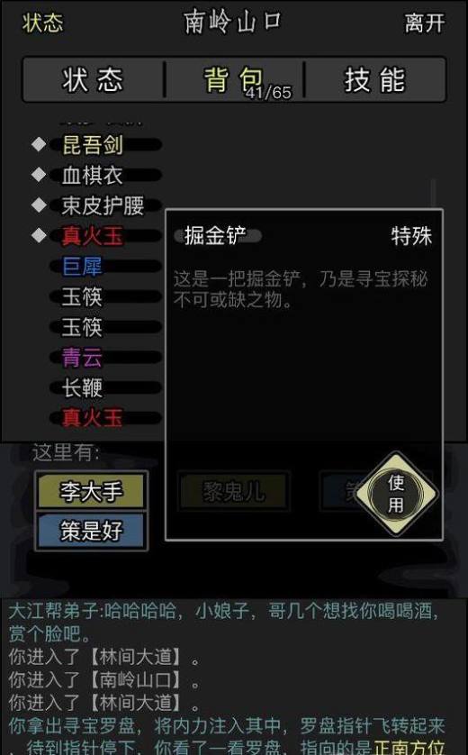 放置江湖怎么进鬼市