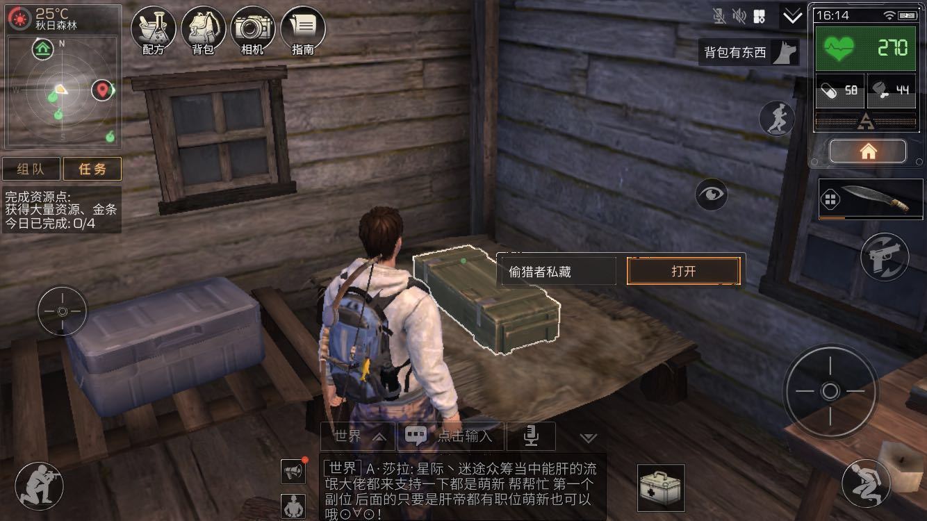 明日之后新手选什么角色