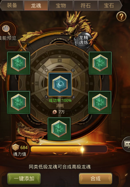 斗罗大陆中如何觉醒蓝电霸王龙