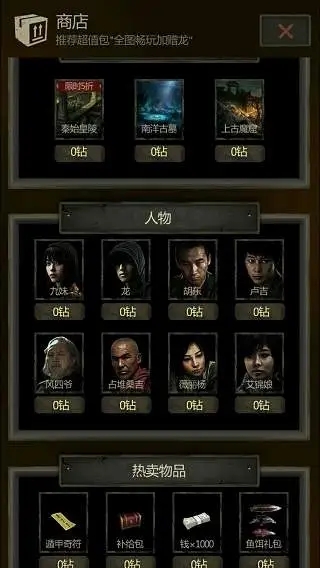 长生劫踩石板怎么复位 长生劫踩石板怎么复位