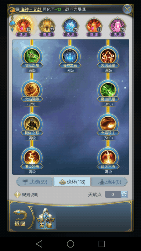 斗罗大陆手游领域怎么获得