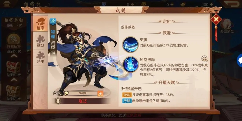 ​少年三国志直接伤害是什么意思