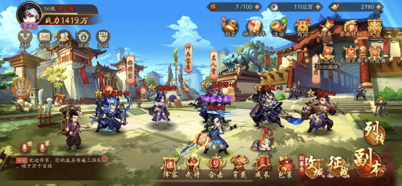 少年三国志新人怎么玩