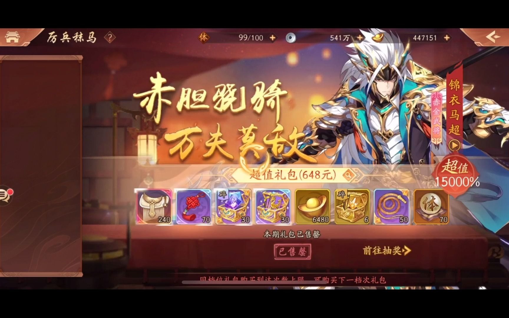 少年三国志带什么羽翼