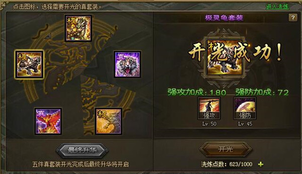 攻城掠地桃园三鬼穿什么装备