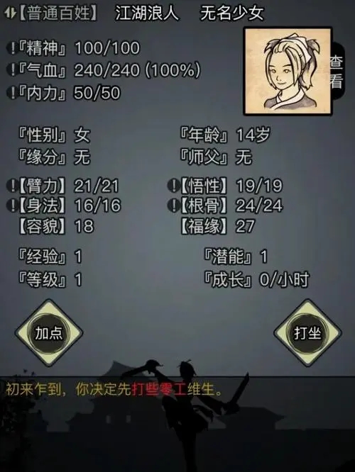放置江湖配方怎么得