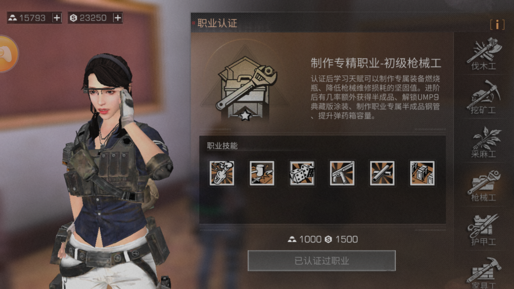 明日之后天赋能力怎么升级