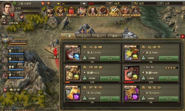 攻城掠地角套在哪里做