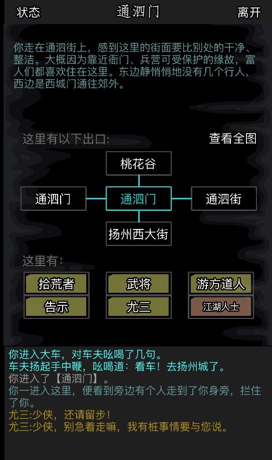 放置江湖江湖切磋怎么用